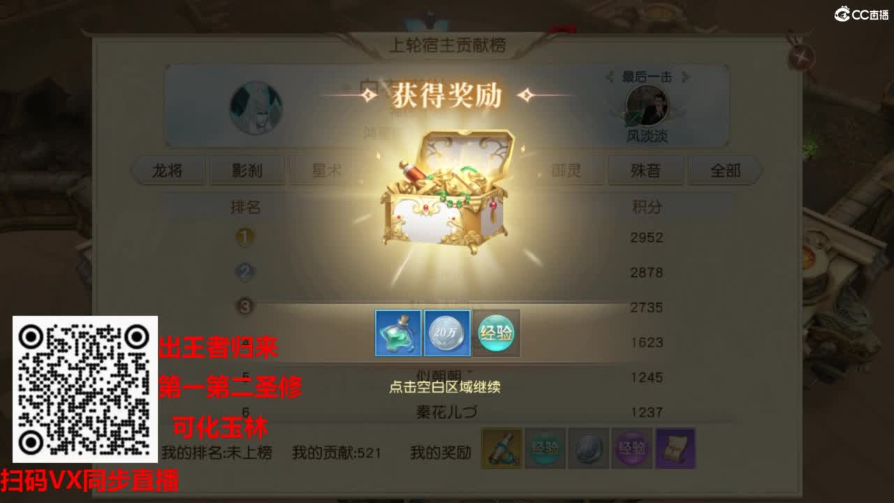 镇魔曲手游经典服在水一方 第4段