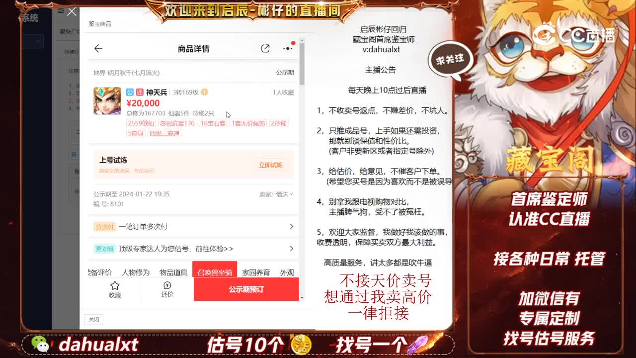 明月男仙