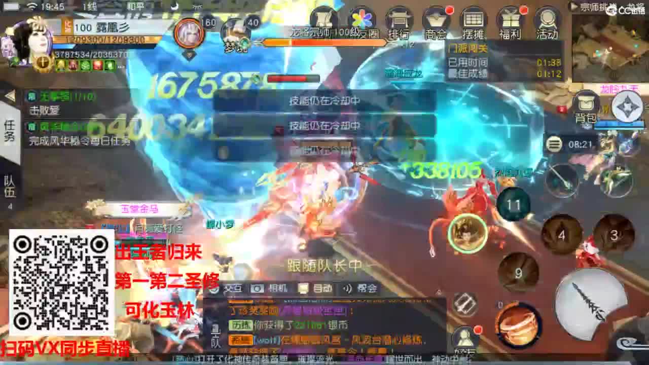 镇魔曲手游经典服在水一方 第5段