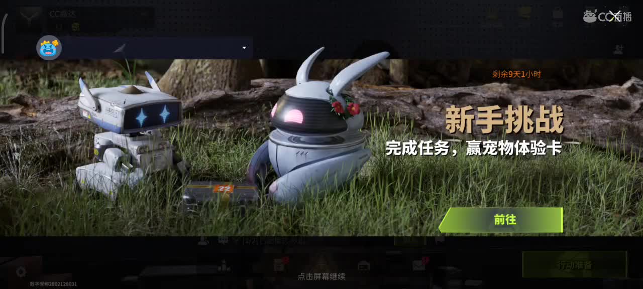 沉浸式直播 第1段