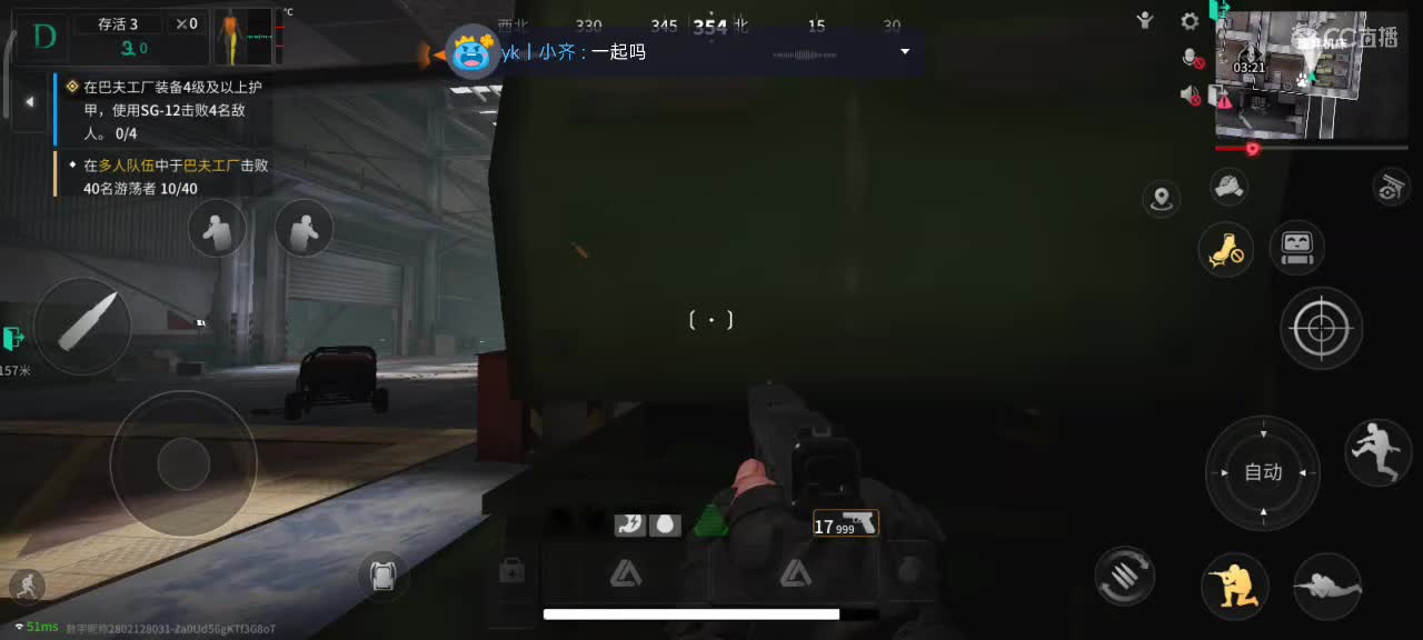 沉浸式直播 第2段