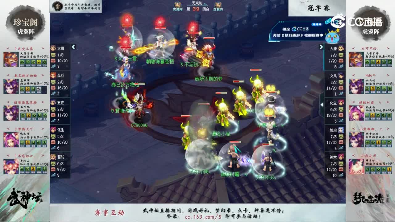 【210联武神坛】【总决赛】钓鱼岛VS珍宝阁高光时刻，双侵蚀直接空切化生寺