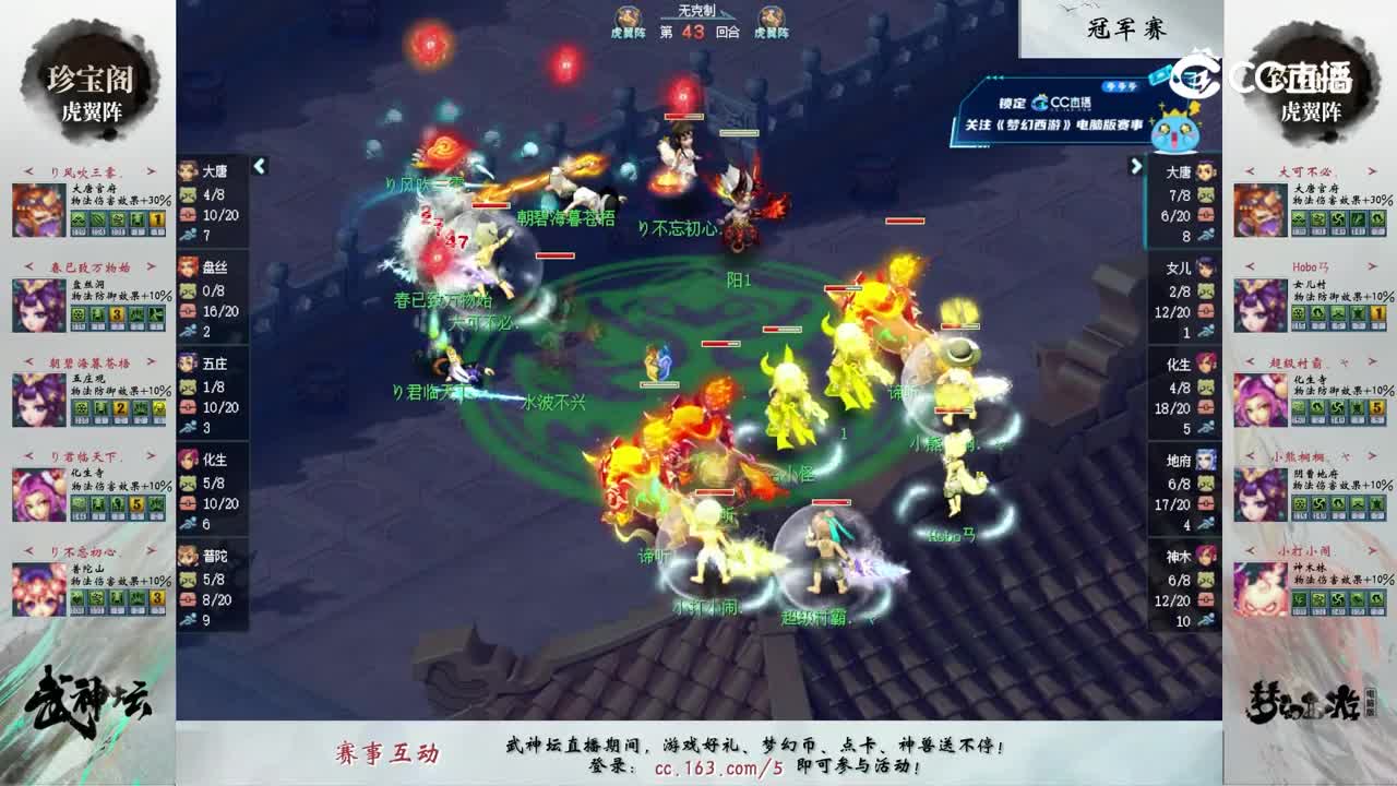 【210联武神坛】【总决赛】钓鱼岛VS珍宝阁高光时刻