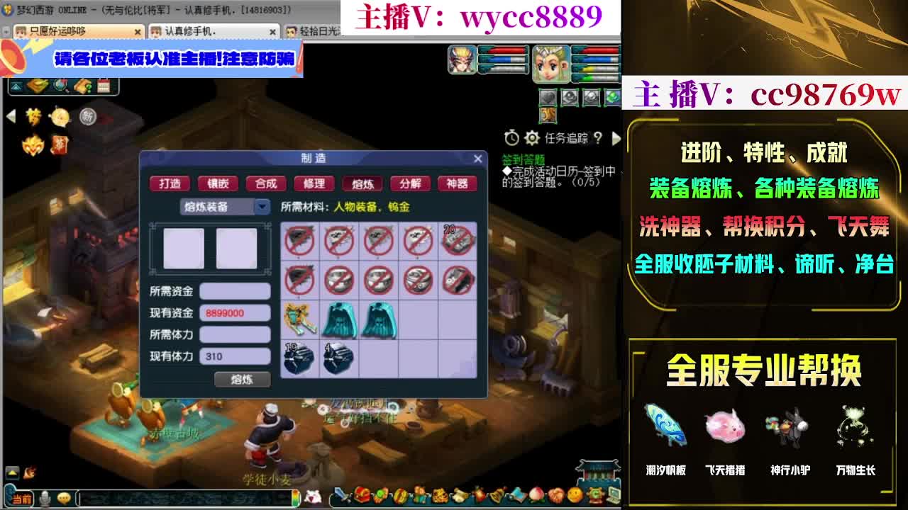 接熔炼，接进阶，帆板积分 第2段