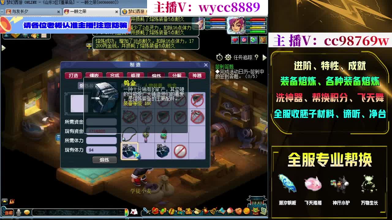 接熔炼，接进阶，帆板积分 第3段