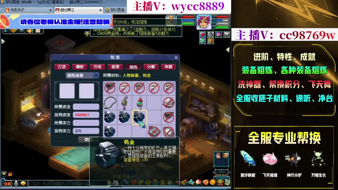 接熔炼，接进阶，帆板积分 第4段