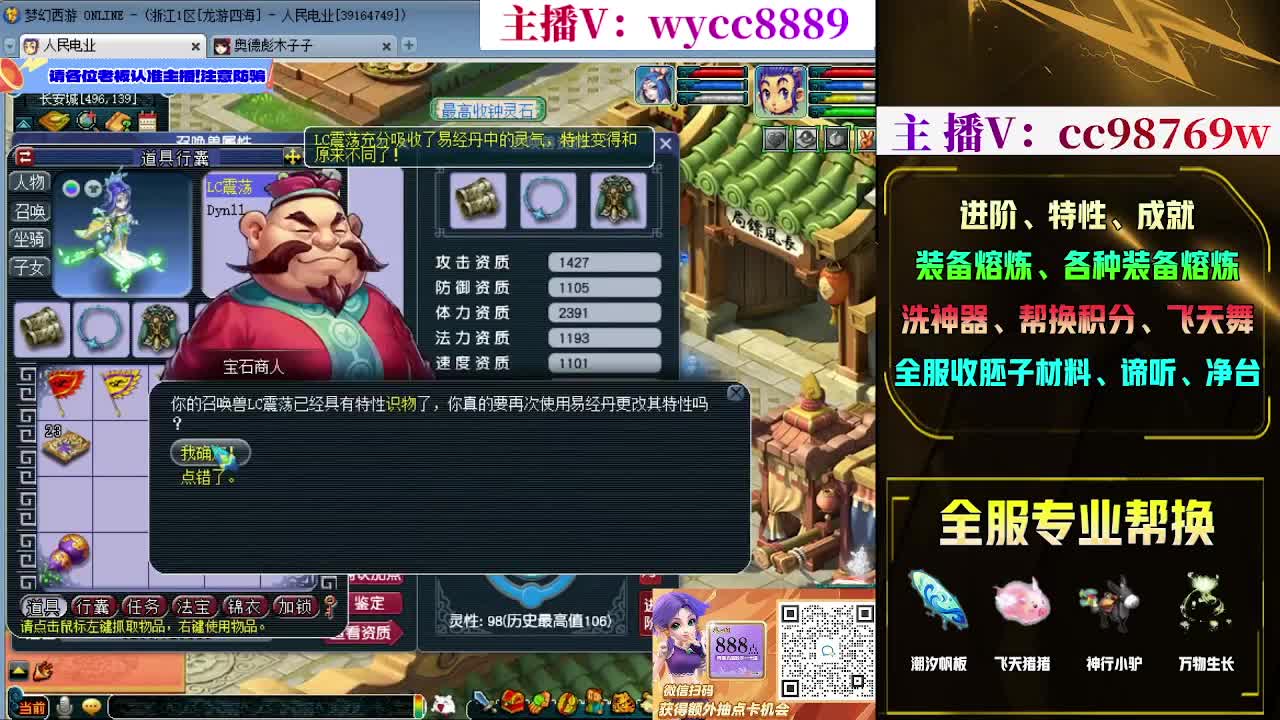 接熔炼，接进阶，帆板积分 第7段