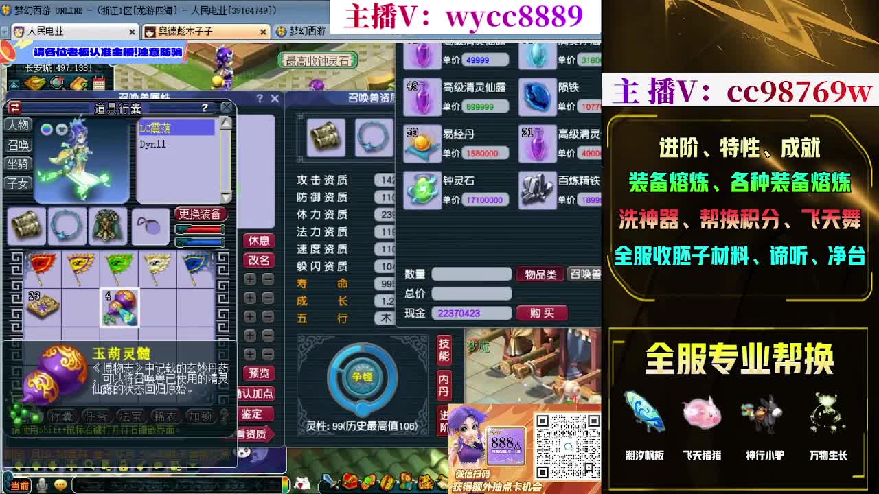 接熔炼，接进阶，帆板积分 第9段