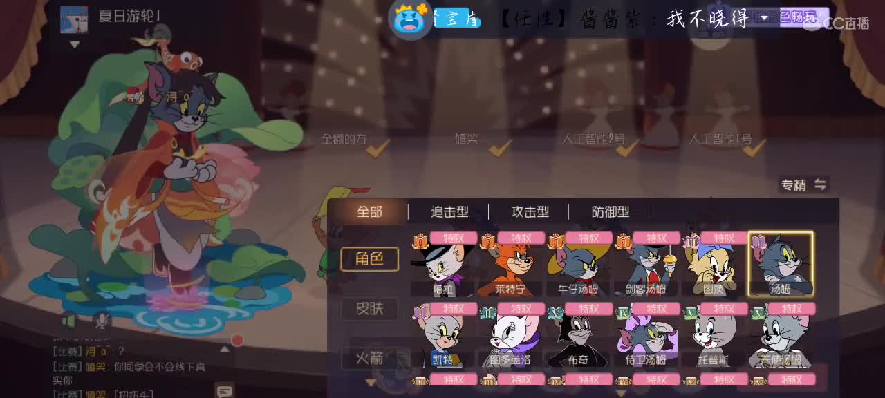 你瞅啥 第2段