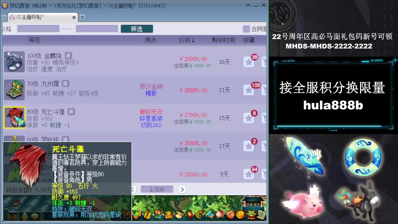 接全服换猪驴帆板飞天舞 第8段