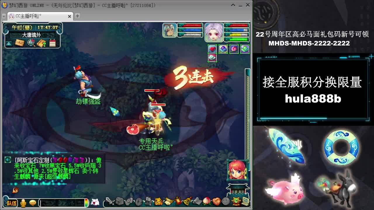 接全服换猪驴帆板飞天舞 第9段