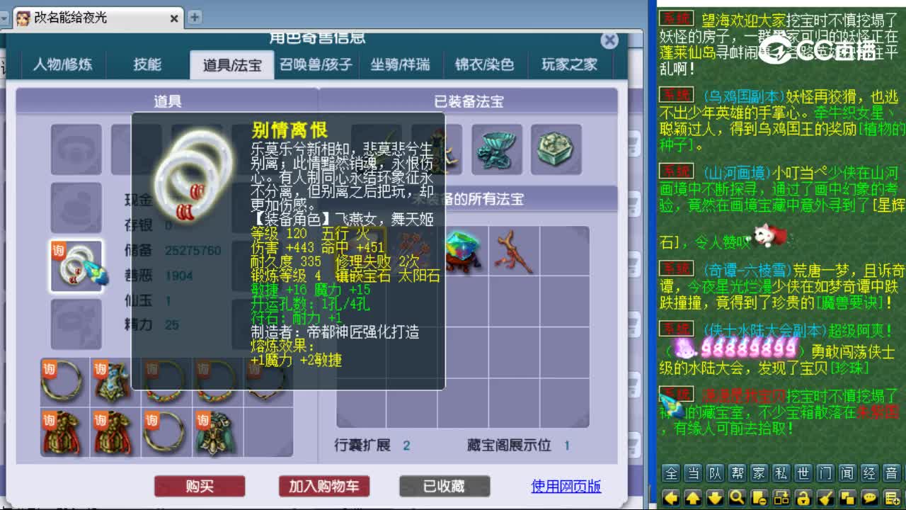【主播点评】女儿村