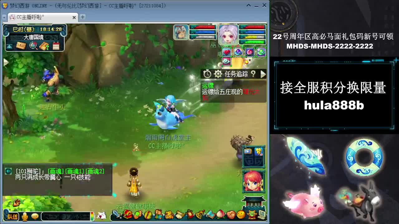 接全服换猪驴帆板飞天舞 第10段