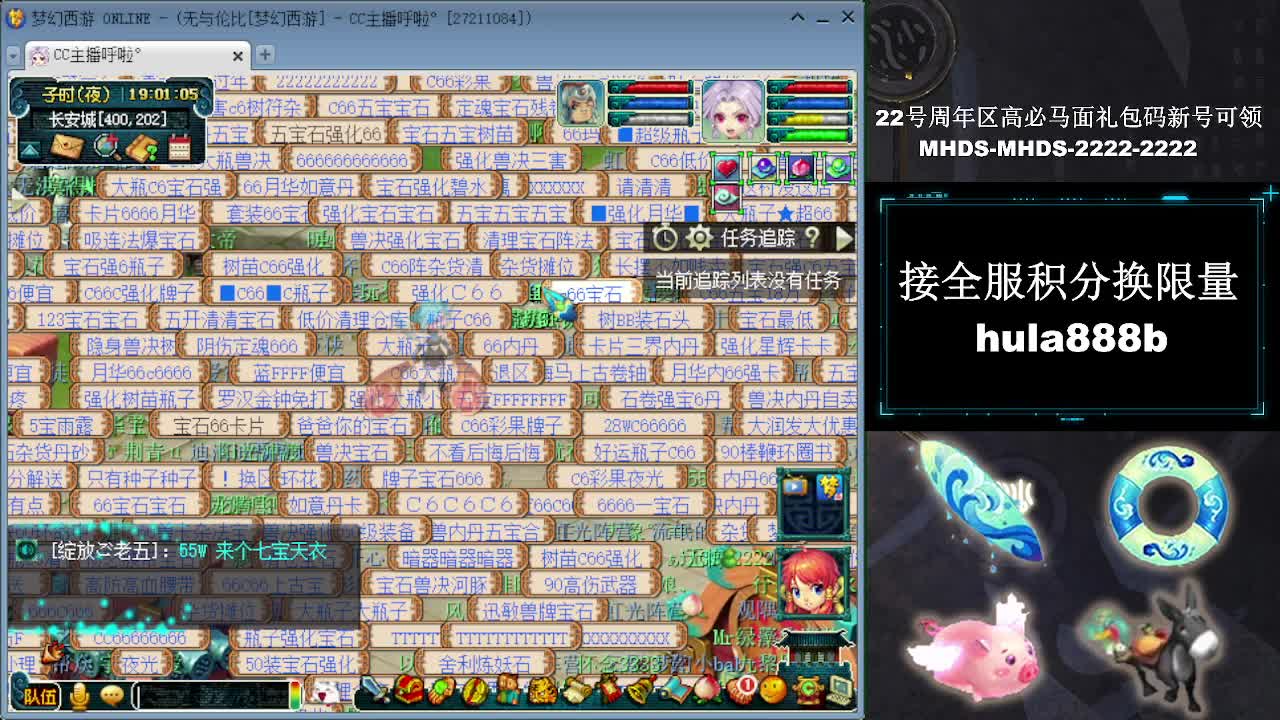 接全服换猪驴帆板飞天舞 第11段