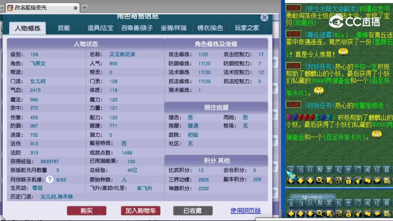 【主播点评】女儿村