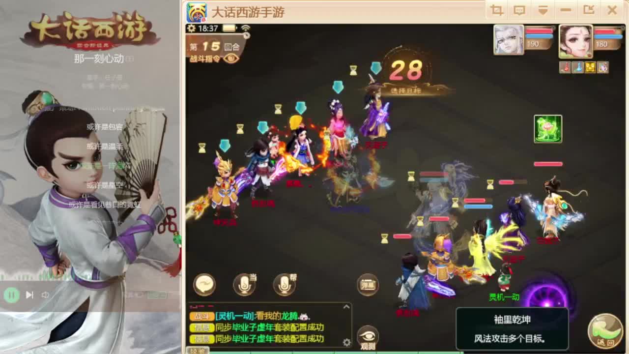 时间服仅存的主播 第2段