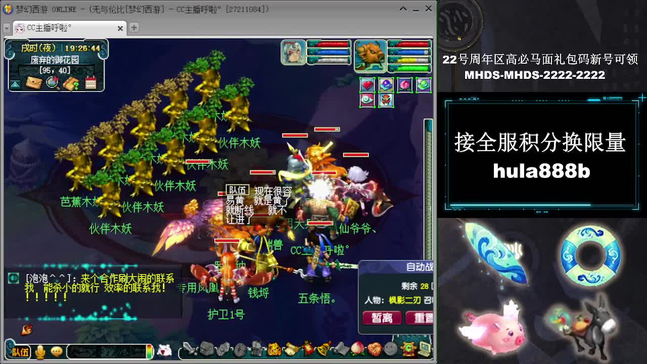 接全服换猪驴帆板飞天舞 第12段
