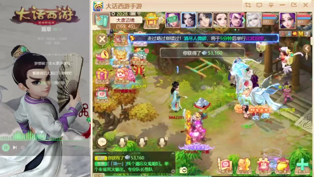 时间服仅存的主播 第6段