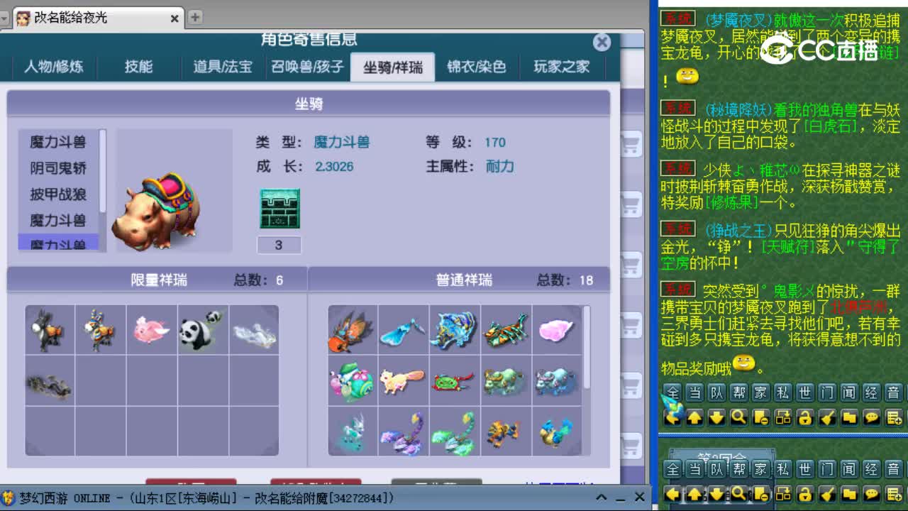 【主播点评】狮驼岭