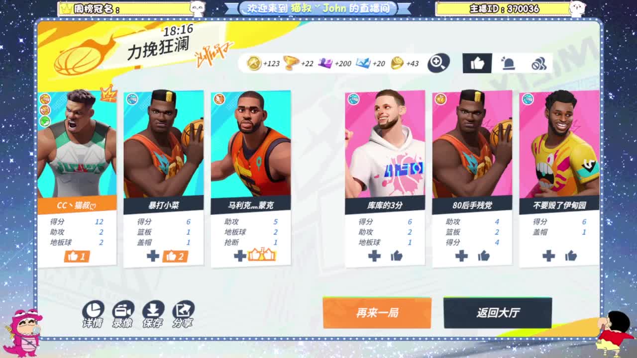 终测开启！ 第4段