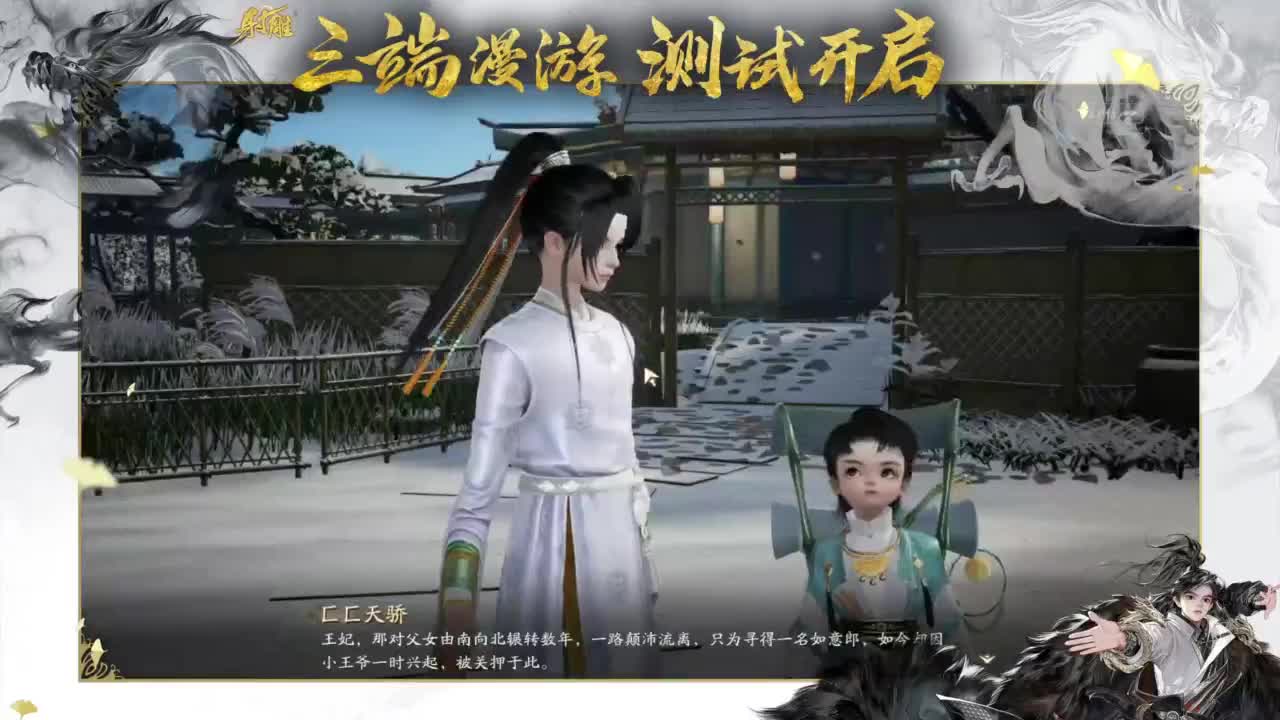 唯我全真武林称王！ 第1段