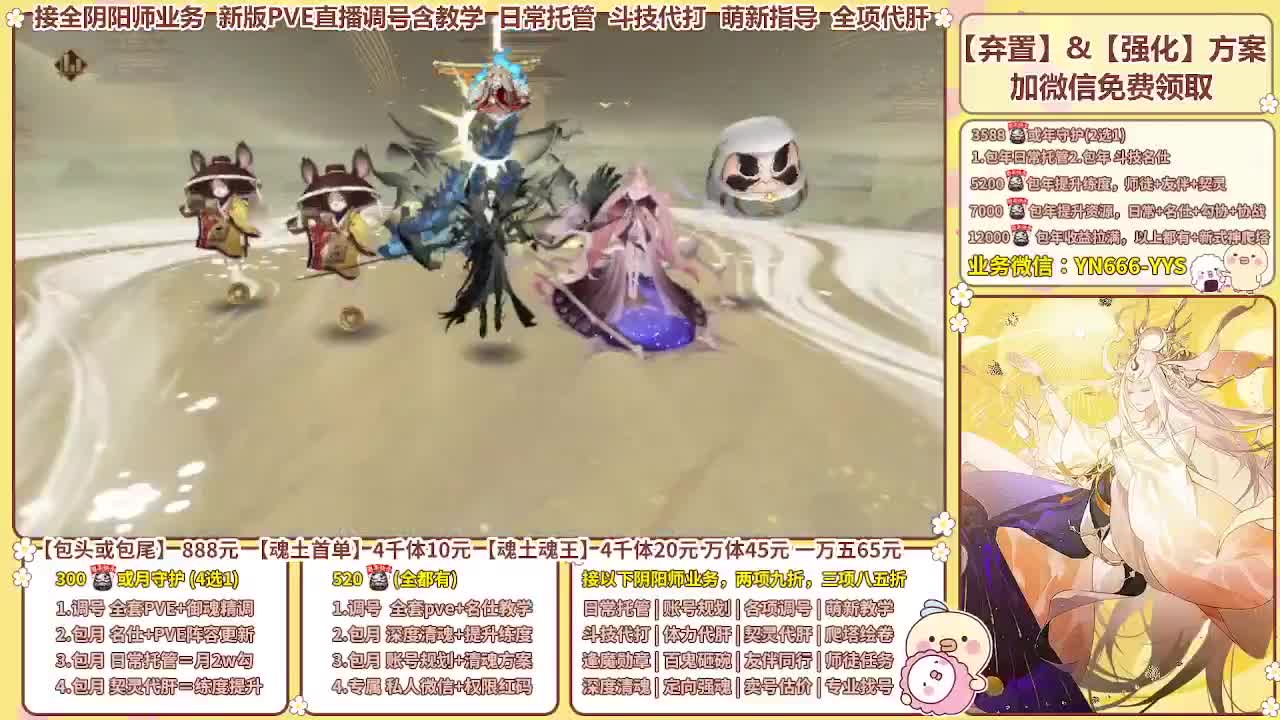 直播调号/全项托管/代肝 第1段