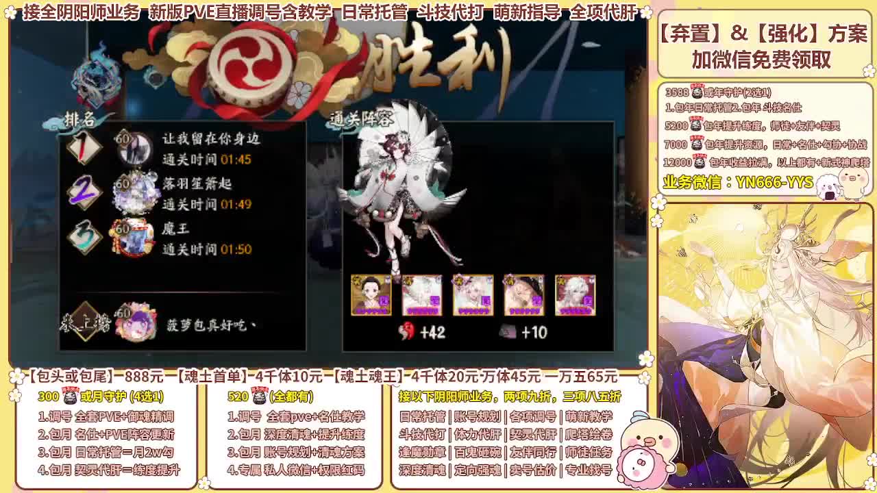 直播调号/全项托管/代肝 第2段