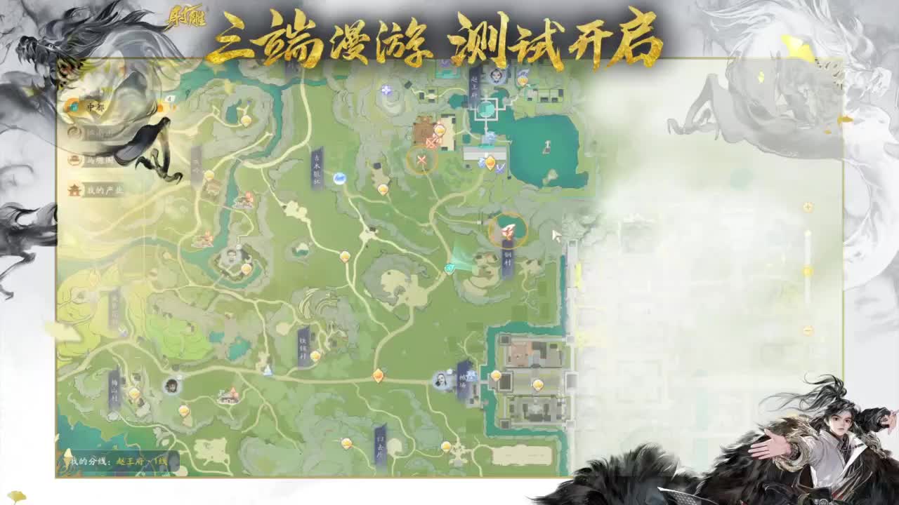 唯我全真武林称王！ 第3段