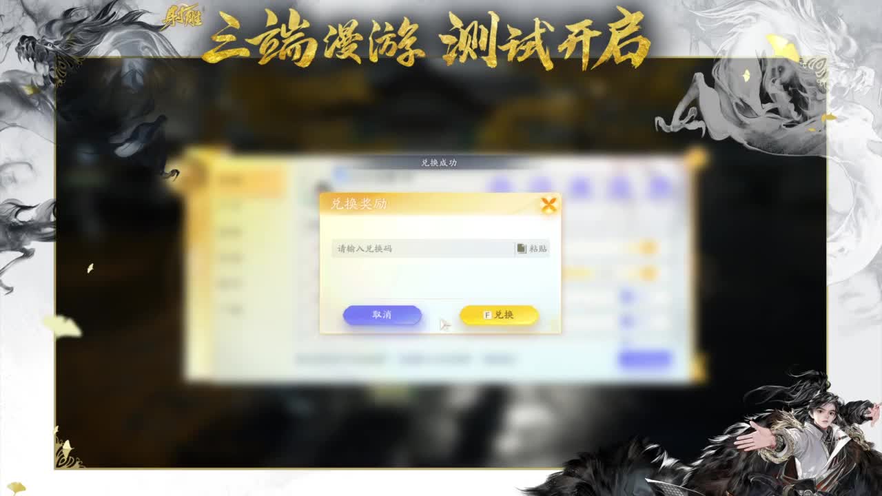 唯我全真武林称王！ 第4段