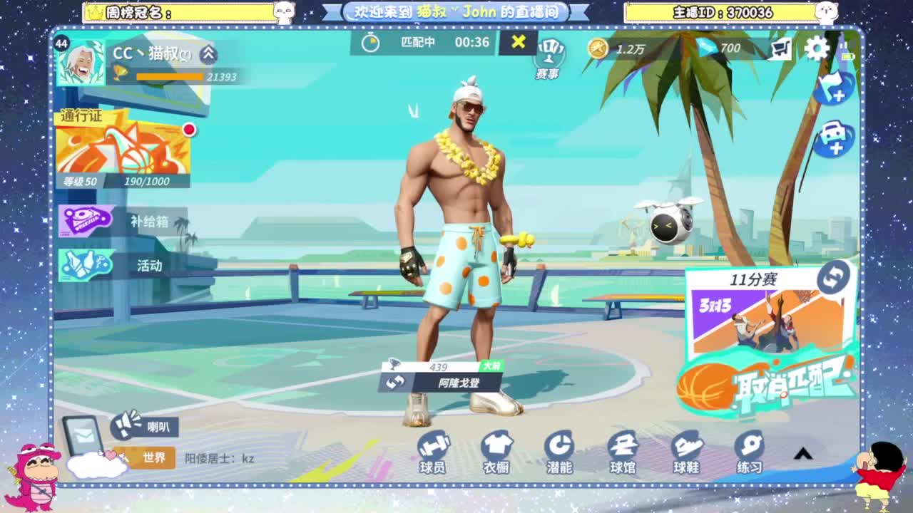 终测开启！ 第2段