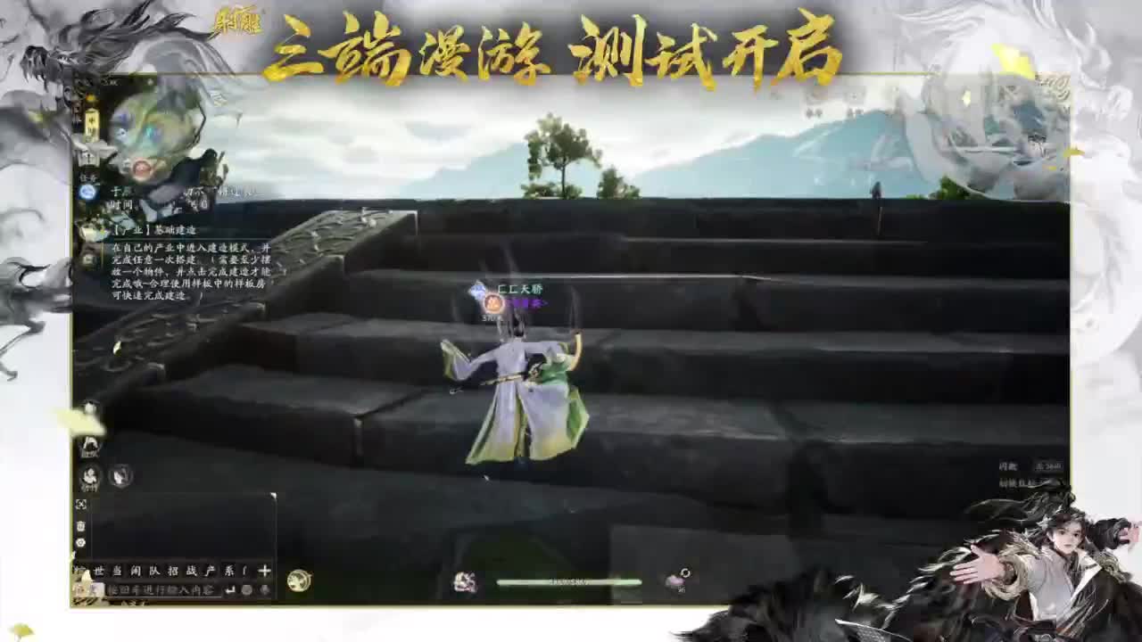 唯我全真武林称王！ 第5段