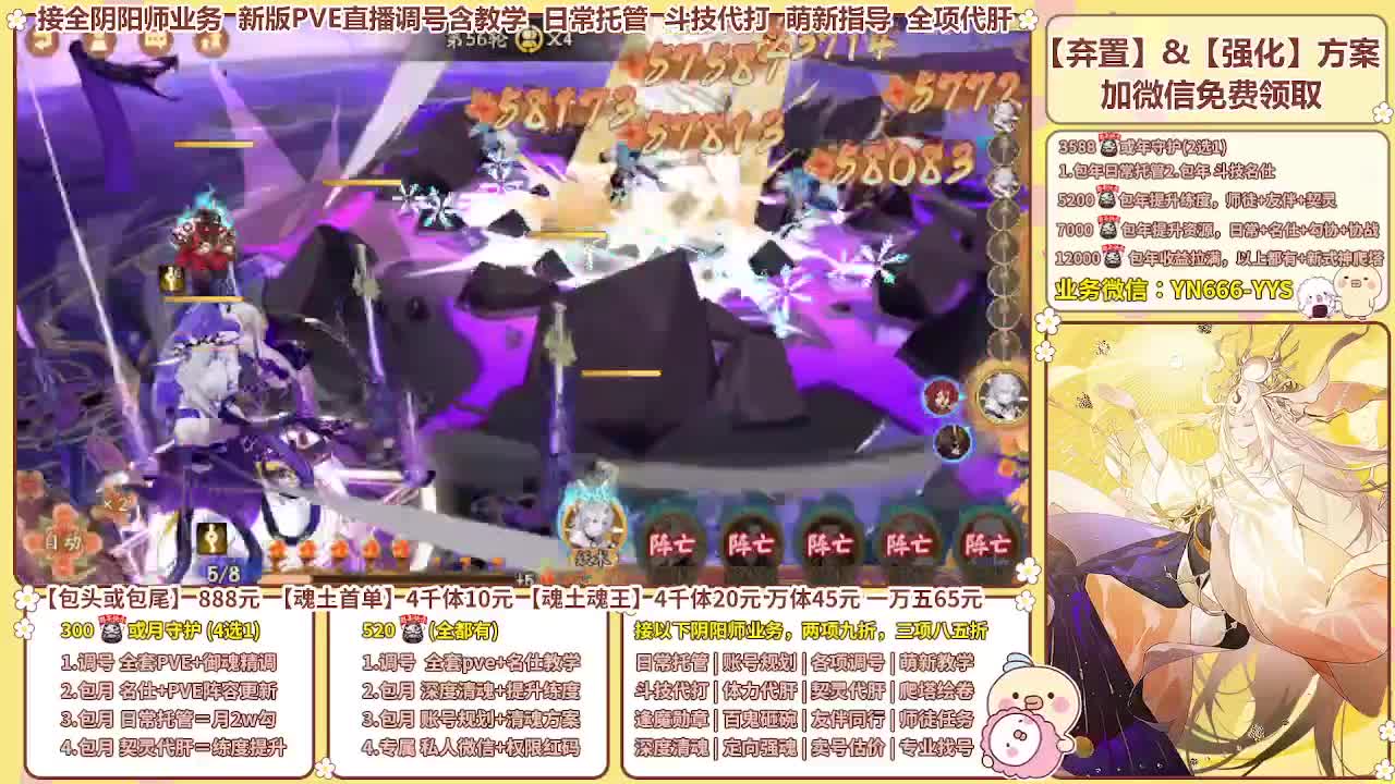 直播调号/全项托管/代肝 第5段