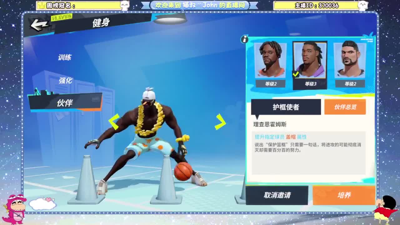 终测开启！ 第3段