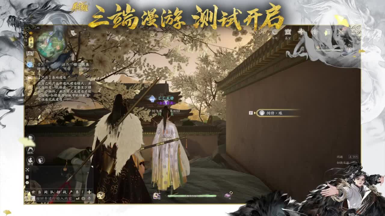 唯我全真武林称王！ 第6段