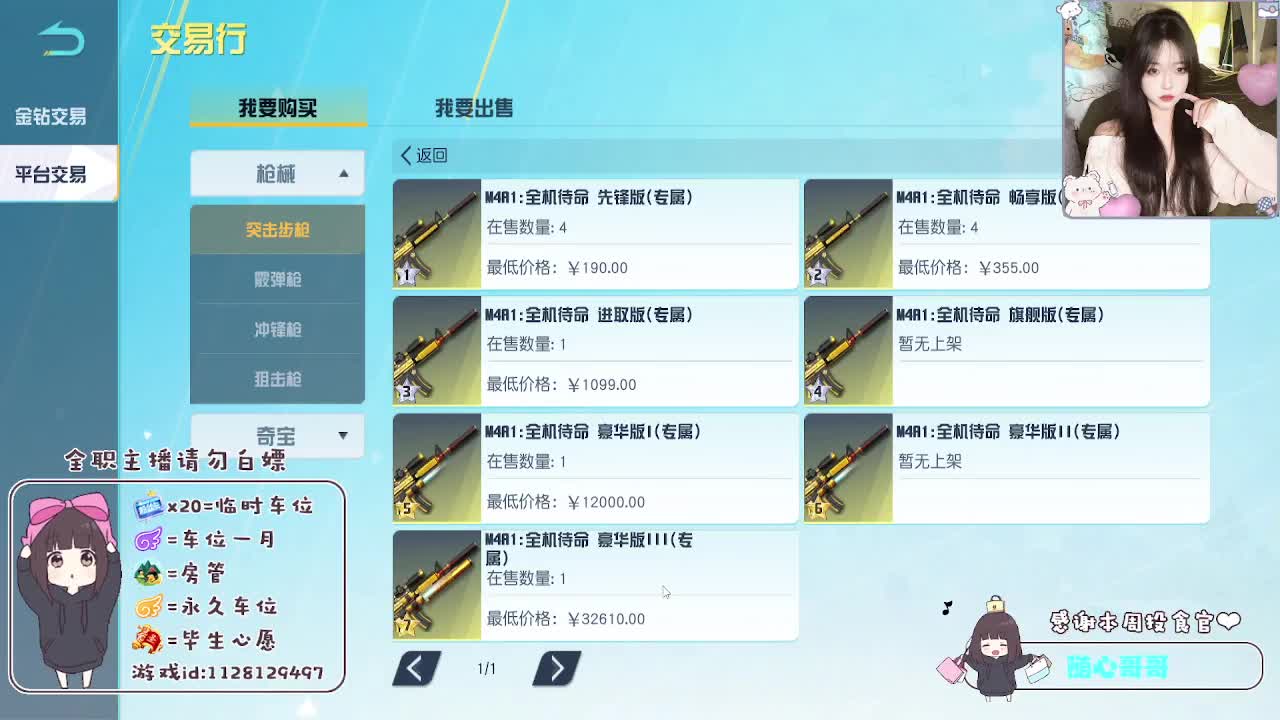 全是天意 珍惜眼前人 第2段