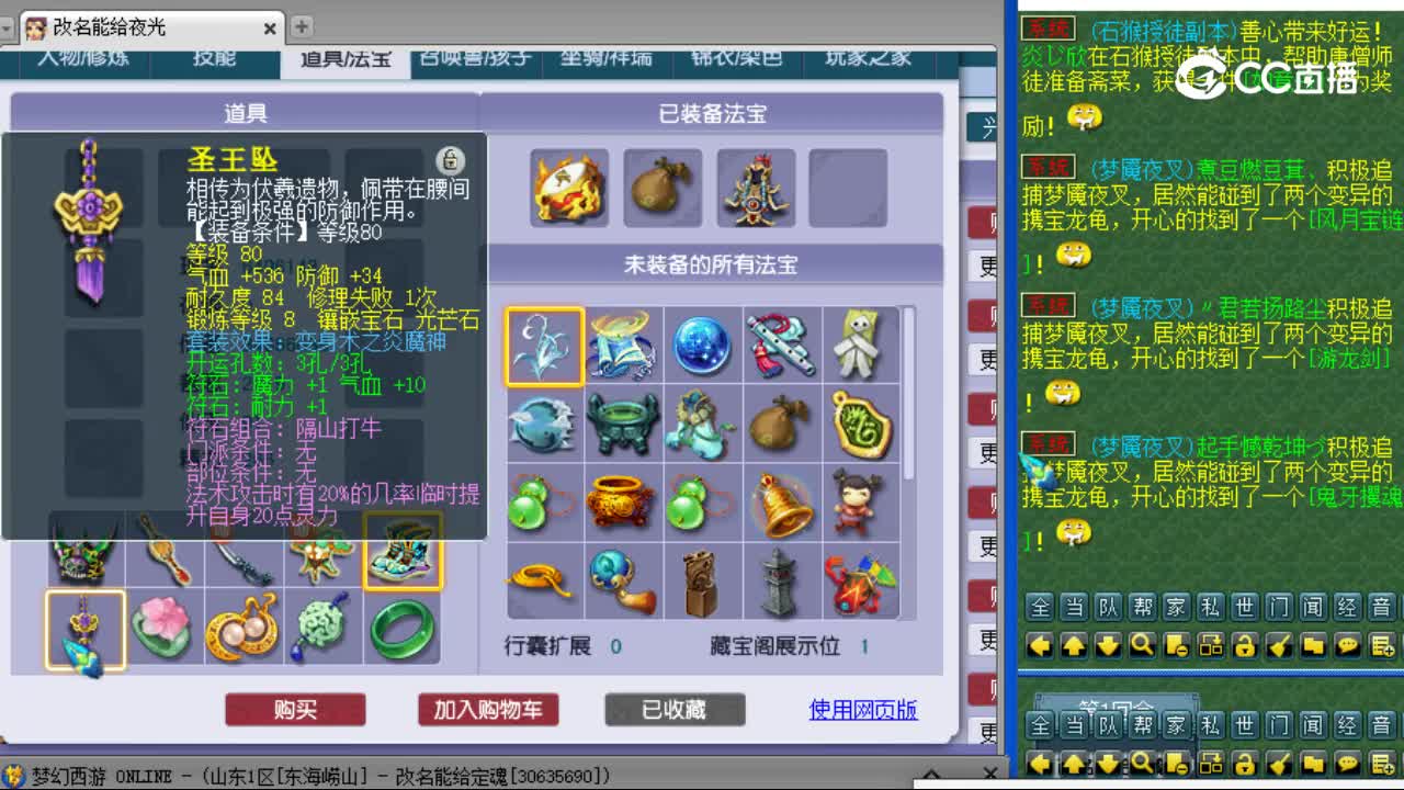 【主播点评】神木林