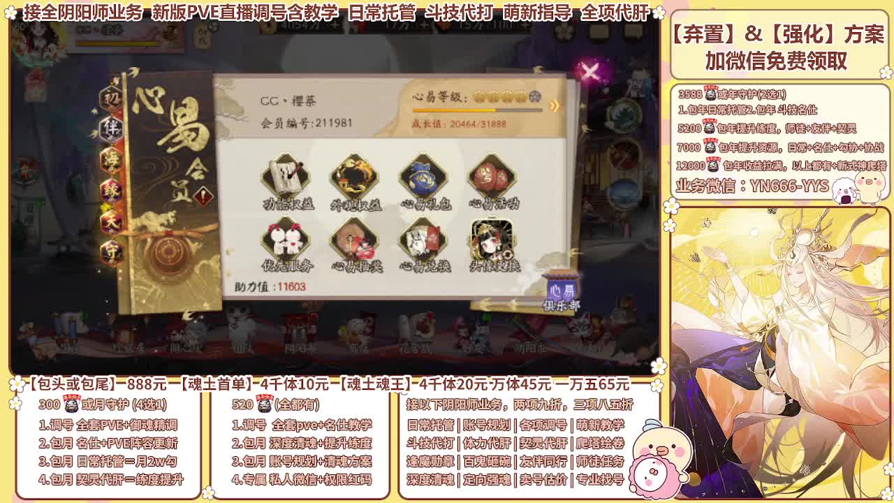 直播调号/全项托管/代肝 第6段