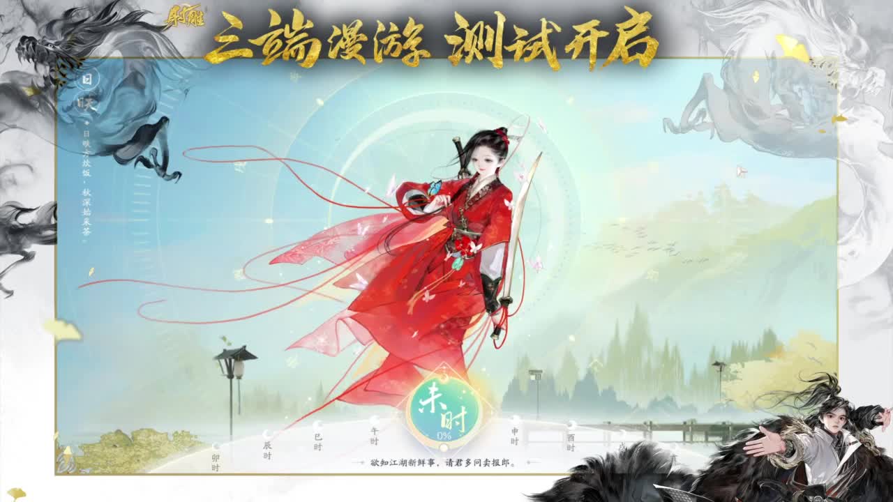 唯我全真武林称王！ 第1段