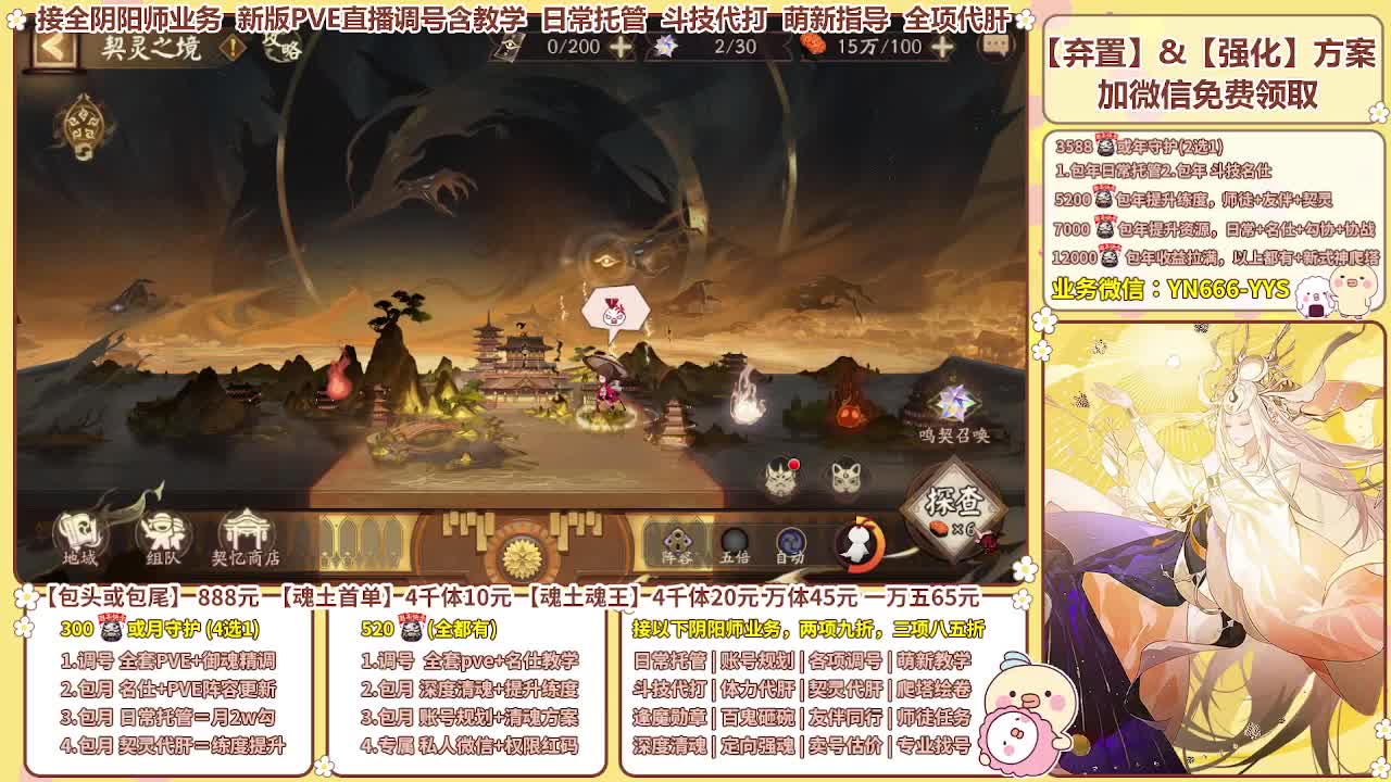直播调号/全项托管/代肝 第7段