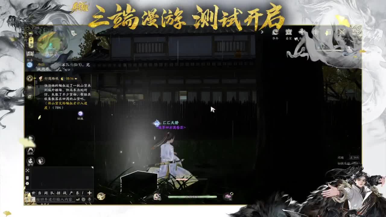 唯我全真武林称王！ 第3段