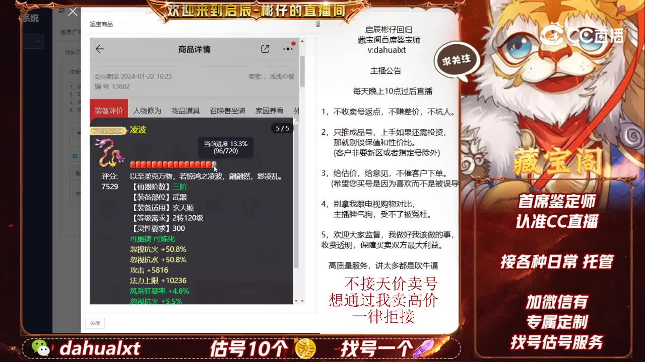 一鸣女仙