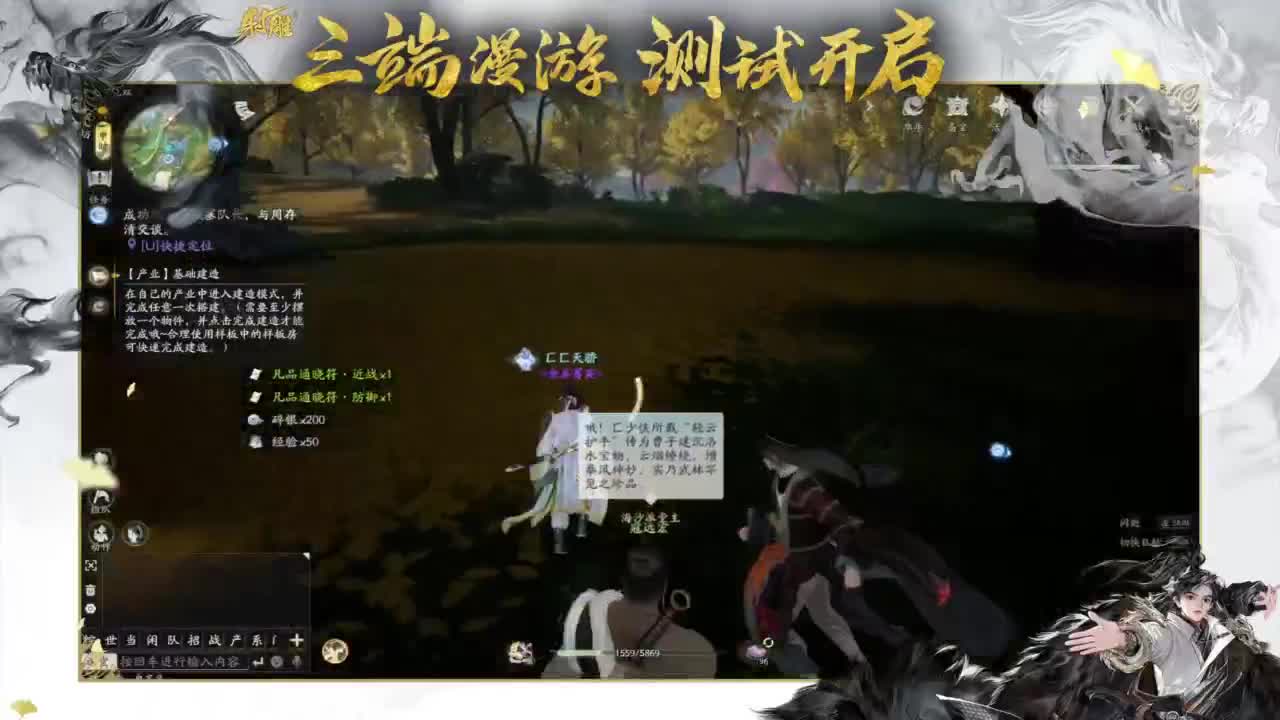 唯我全真武林称王！ 第4段