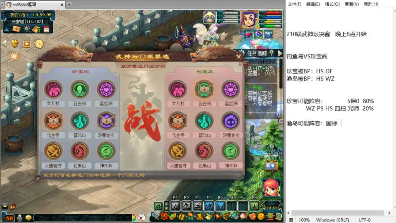 解说210联武神坛决赛！ 第1段