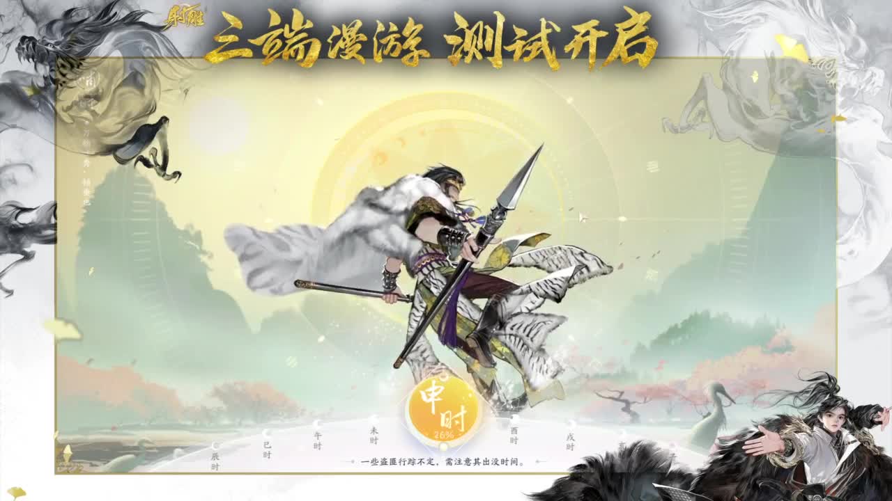 唯我全真武林称王！ 第5段