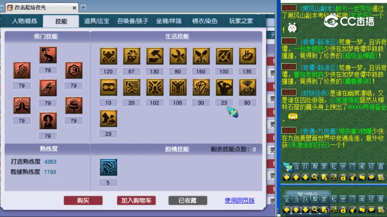 【主播点评】神木林