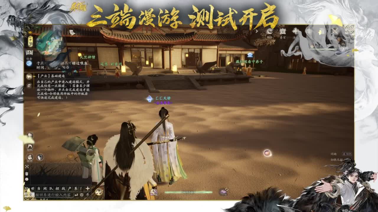 唯我全真武林称王！ 第6段