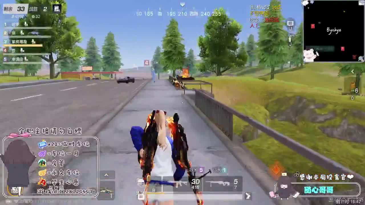 全是天意 珍惜眼前人 第5段