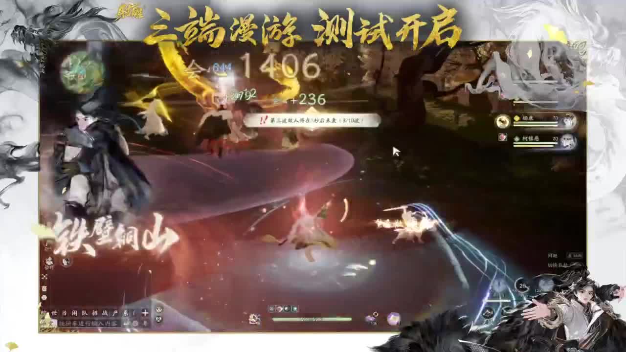 唯我全真武林称王！ 第7段