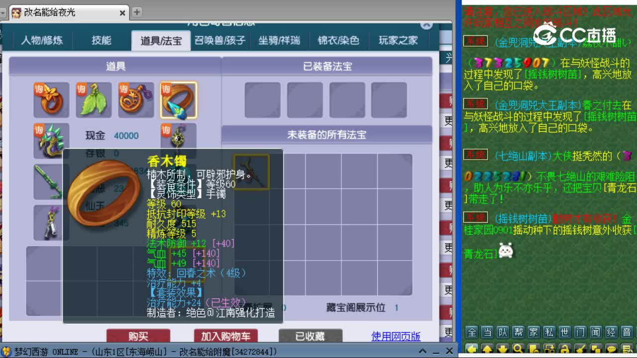 【主播点评】化生寺