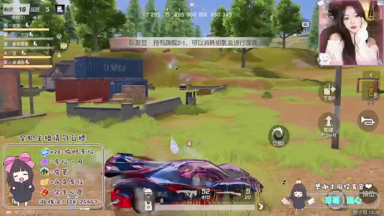 全是天意 珍惜眼前人 第7段